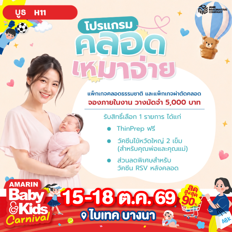 โรงพยาบาลวิมุต-เทพธารินทร์
