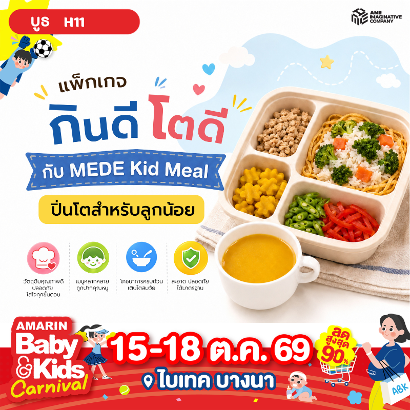 โรงพยาบาลวิมุต-เทพธารินทร์
