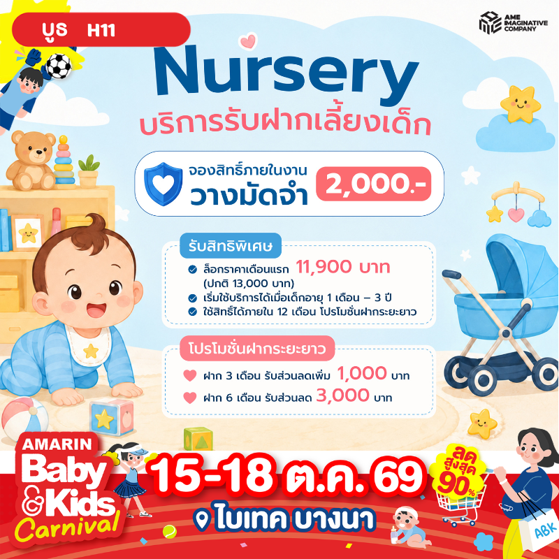 โรงพยาบาลวิมุต-เทพธารินทร์