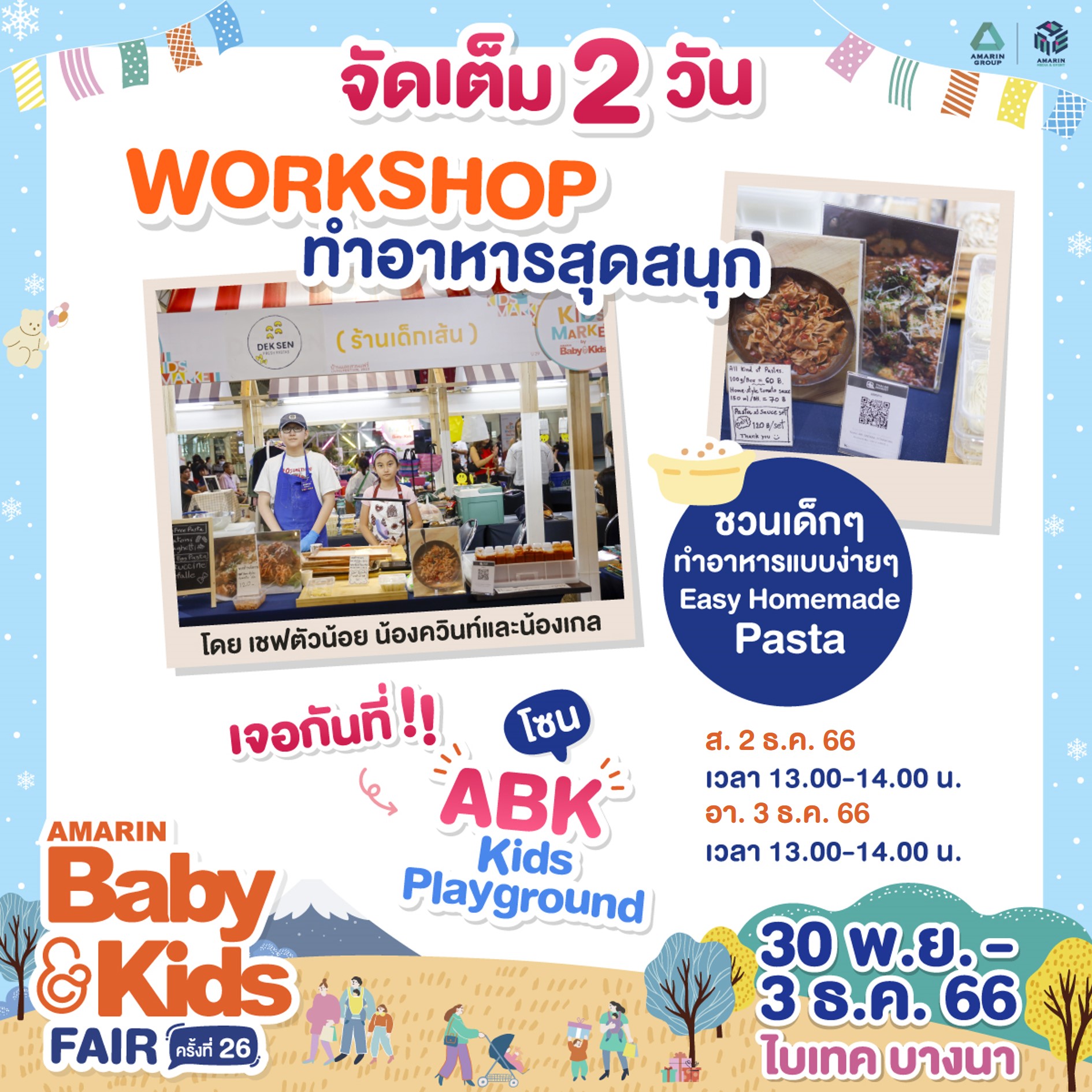 ABK Kids Playground Workshop : ทำอาหาร กับ ร้านเด็กเส้น