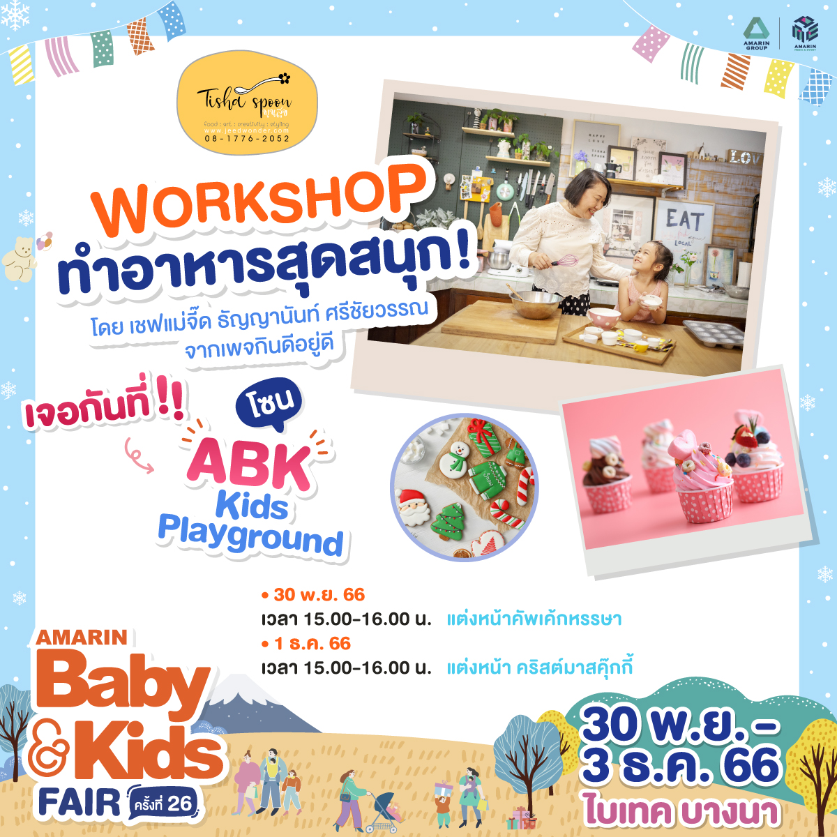 ABK Kids Playground Workshop : แต่งหน้าคัพเค้กหรรษา