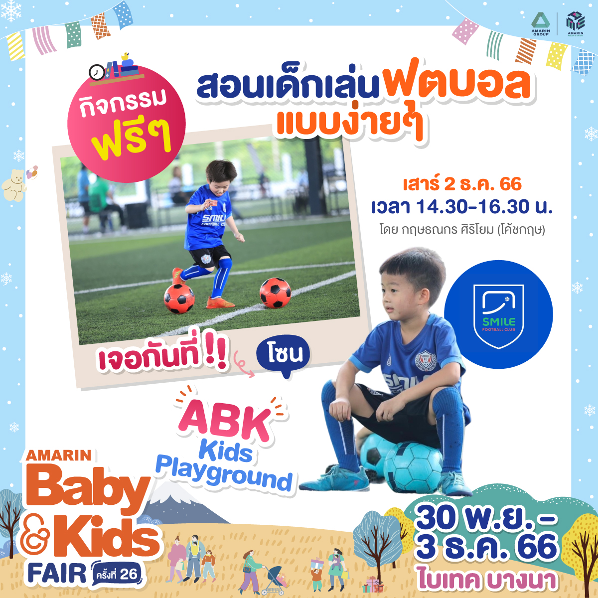 ABK Kids Playground : Smile Football Club