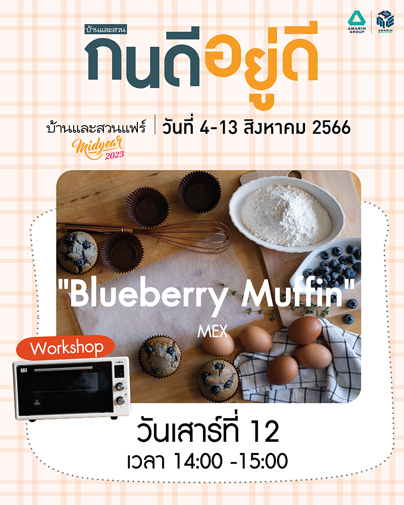 WORK SHOP : Buberry Muffin