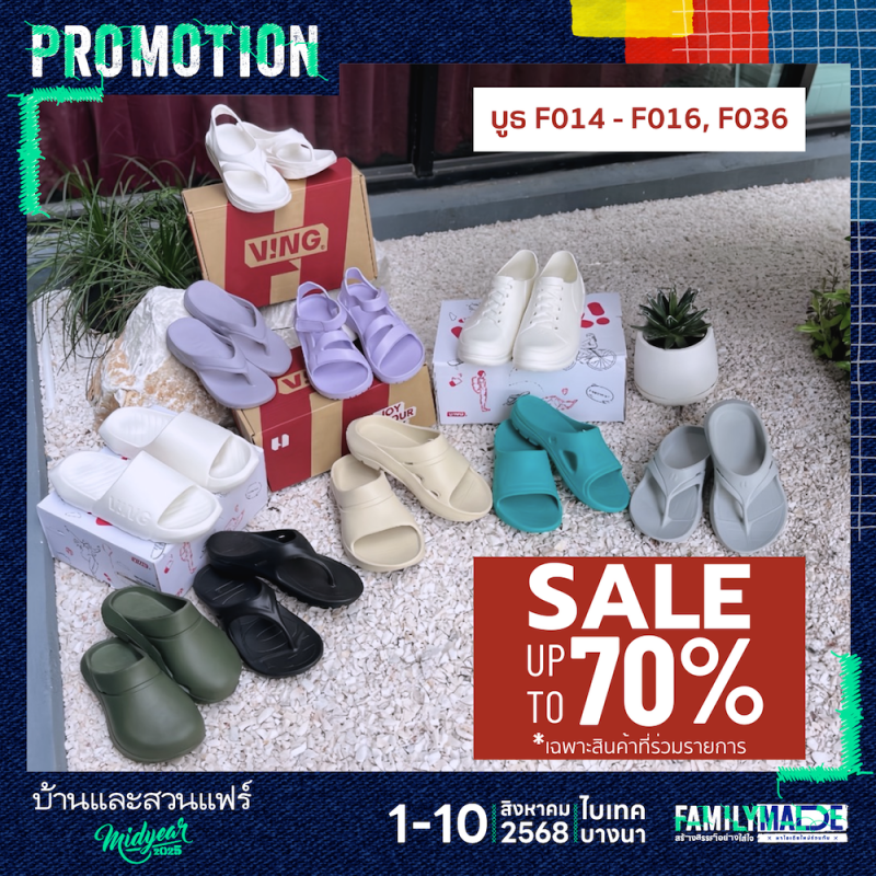 ลดสูงสุด 70%