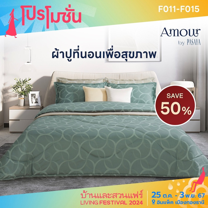 ผ้าปูที่นอน Sale 50%