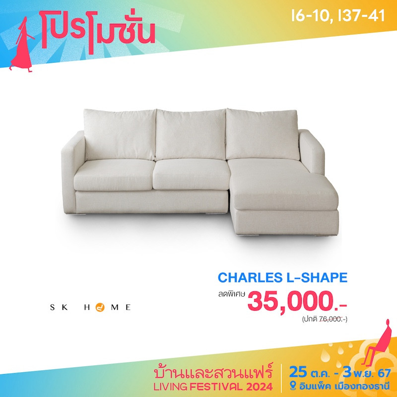 Charles L-Shape ราคาพิเศษ