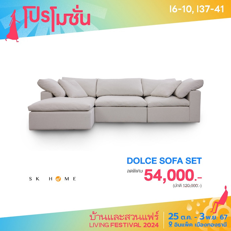 Dolce Sofa Set ราคาพิเศษ