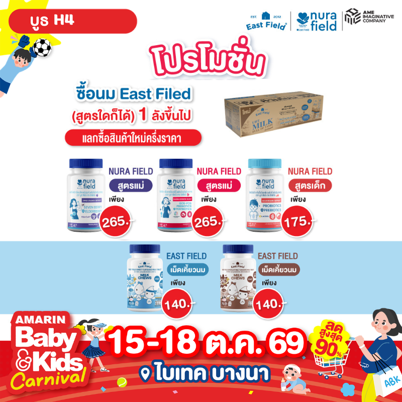 อีสฟิลด์