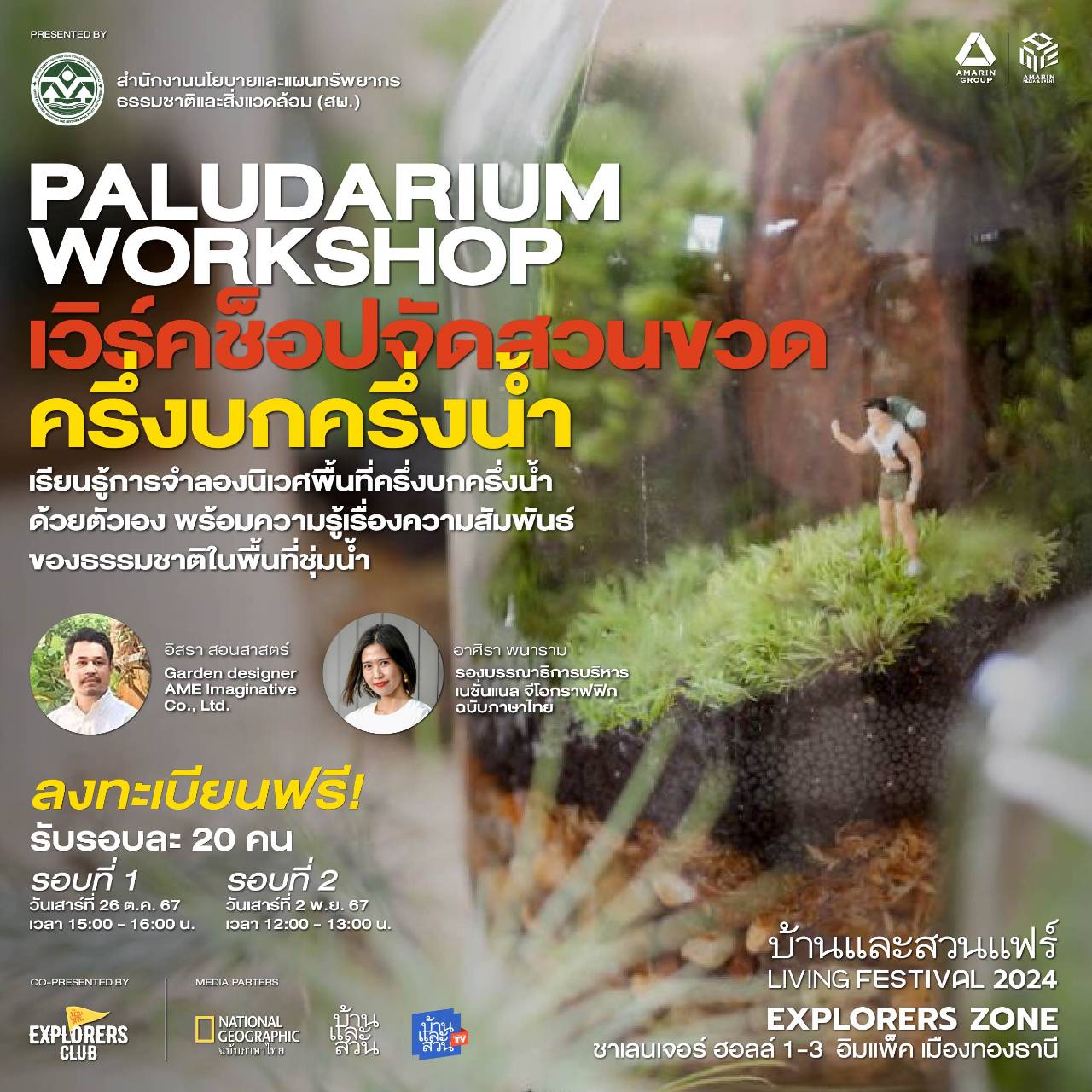 Paludarium Workshop