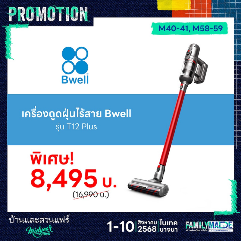 เครื่องดูดฝุ่นไร้สาย ราคาพิเศษ