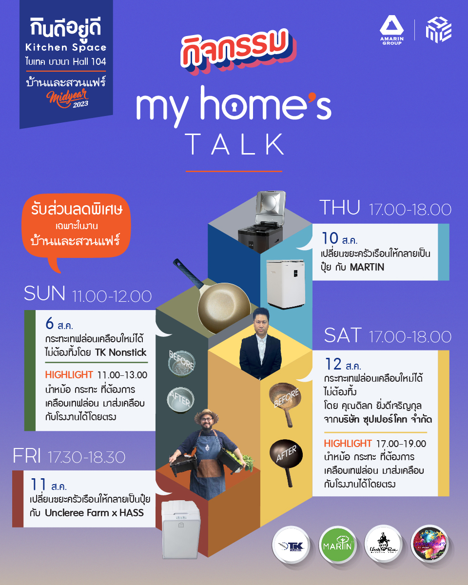 myhome's Talk