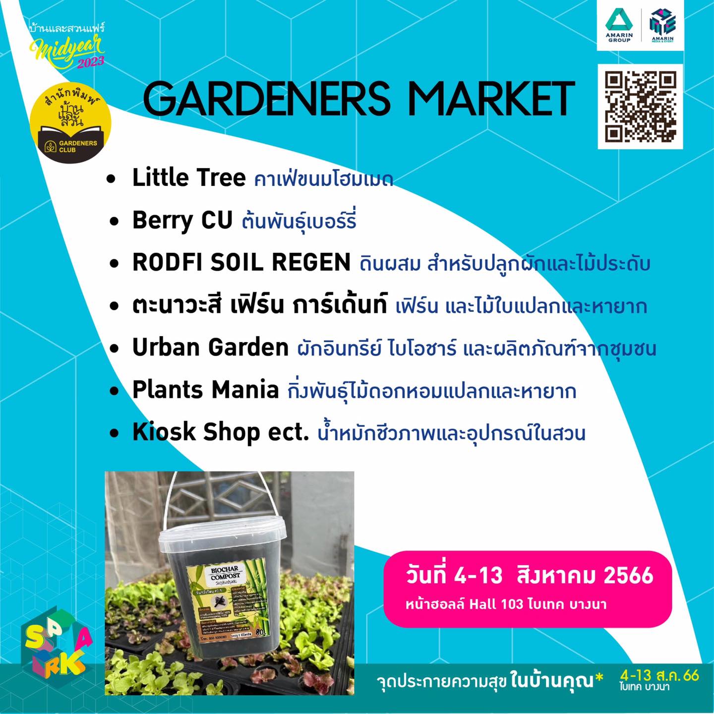 Gardeners Market