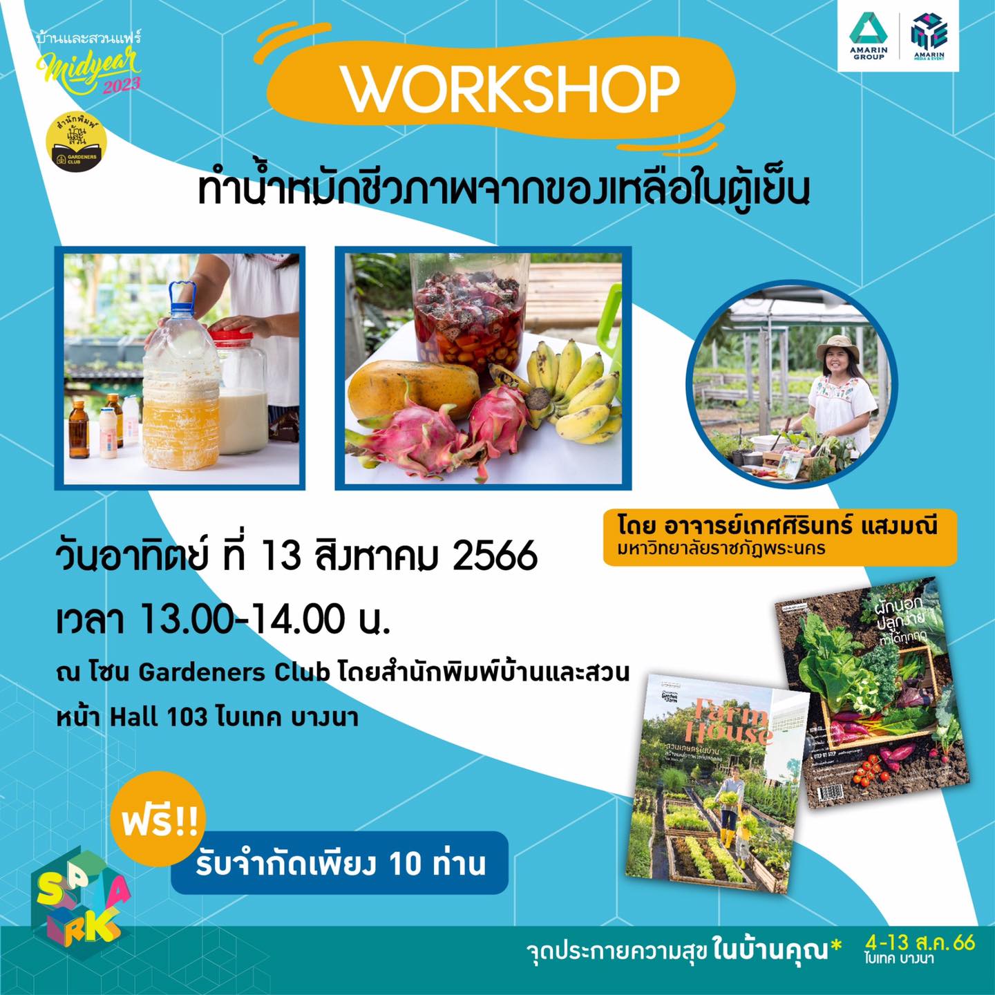 Workshop ทำน้ำหมักชีวภาพจากของเหลือในตู้เย็น