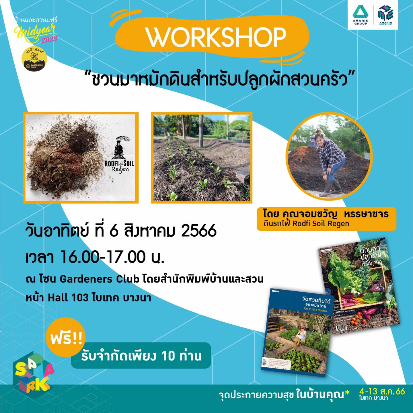 Workshop ชวนมาหมักดินสำหรับปลูกผักสวนครัว