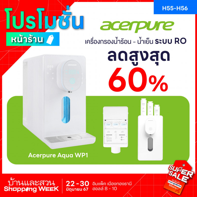 Acerpure