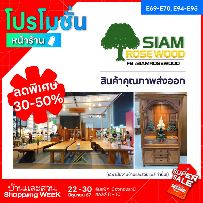 Siam Rose Wood