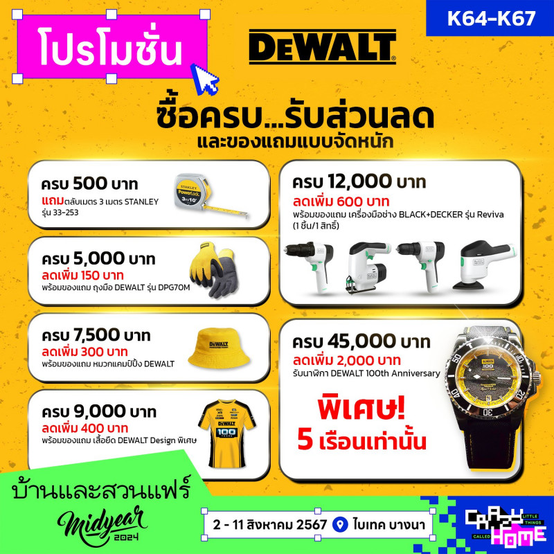 DeWALT