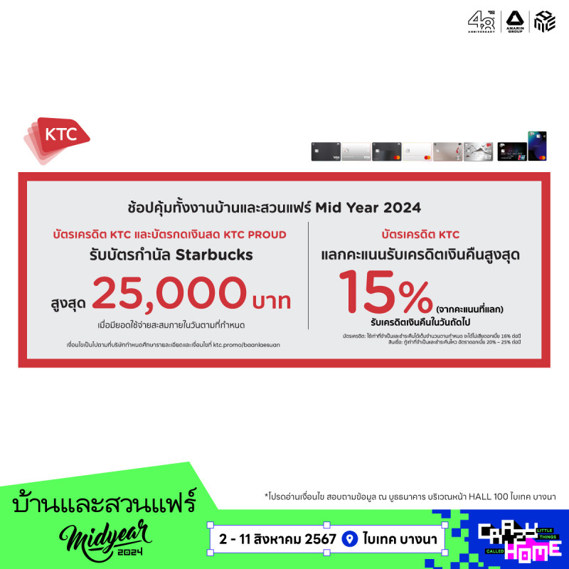 โปรบัตรเครดิต