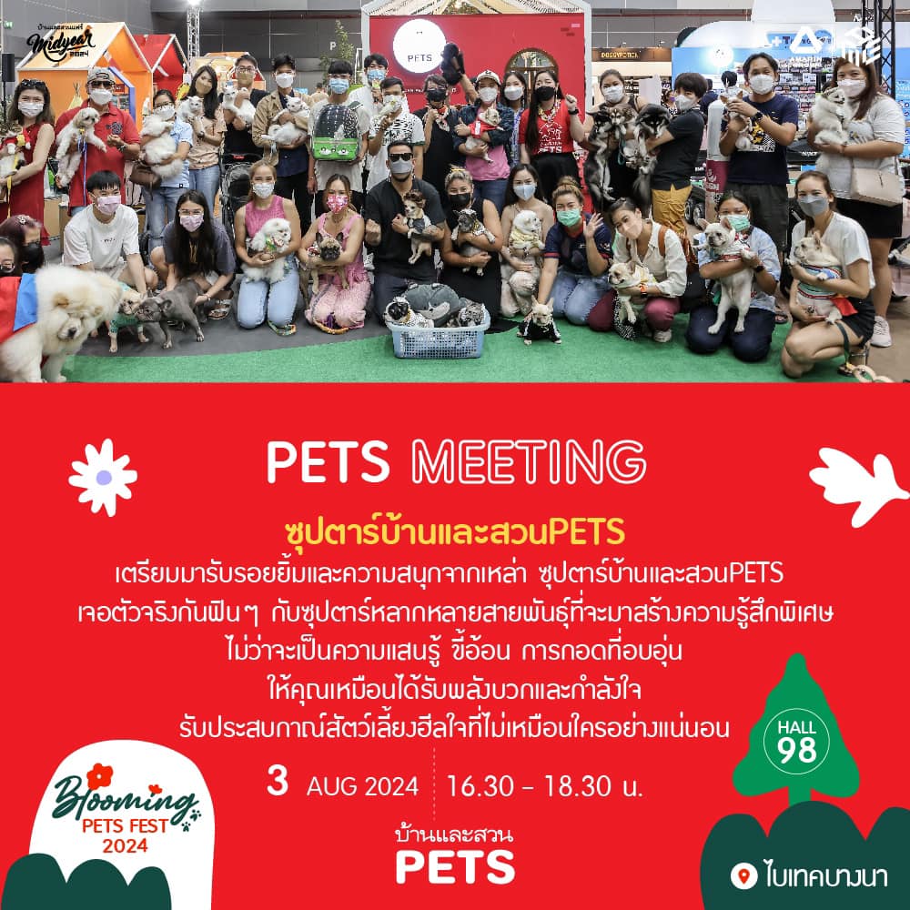 Pets Meeting