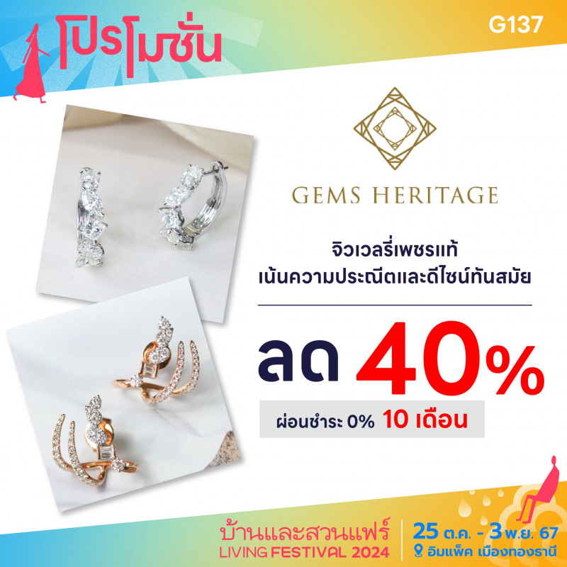 ลด 40% ผ่อนชำระ 0% 10 เดือน