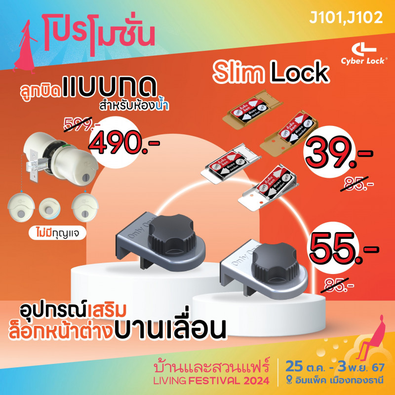 ลูกบิดแบบกด สำหรับห้องน้ำ Slim Lock อุปกรณ์เสริมล็อกหน้าต่างบานเลื่อน ลดราคาพิเศษ