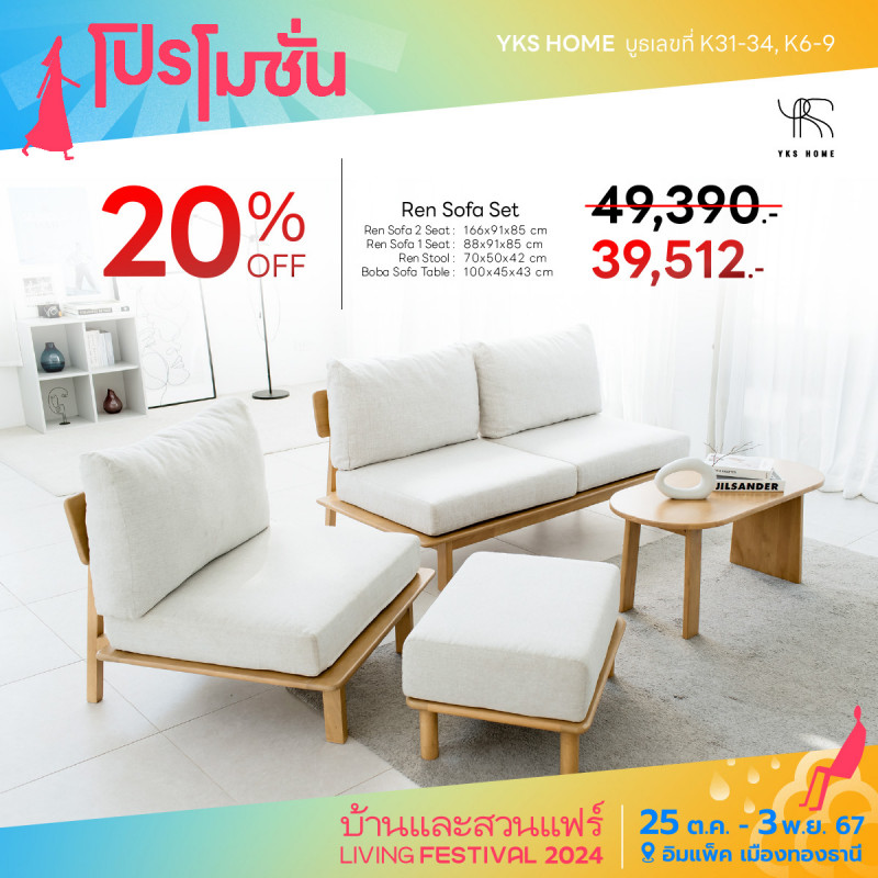 Ren Sofa Set ลด 20%