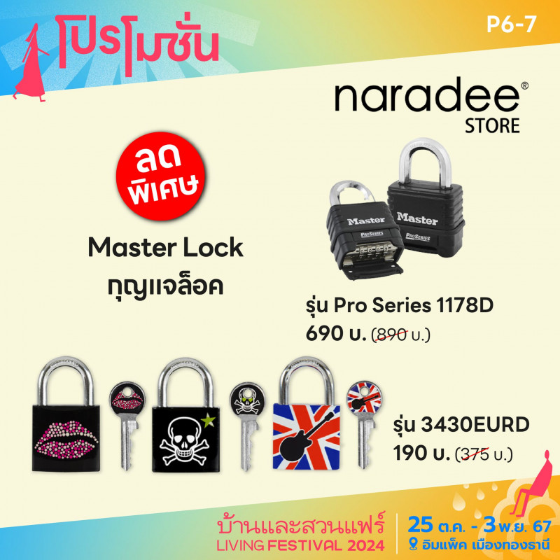 ลดราคาพิเศษ Master Lock กุญแจล็อค รุ่น Pro Series 1178D และรุ่น 3430EURD