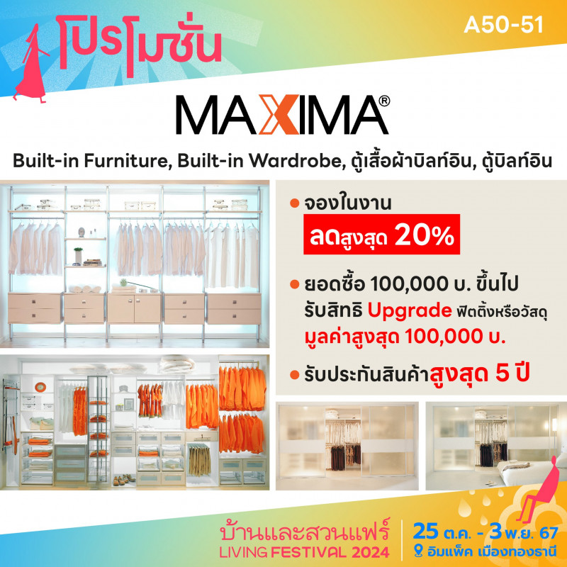 จองในงานลดสูงสุด 20%