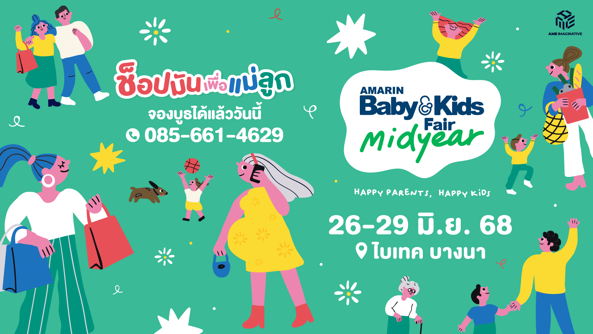 Amarin Baby&Kids Fair Midyear