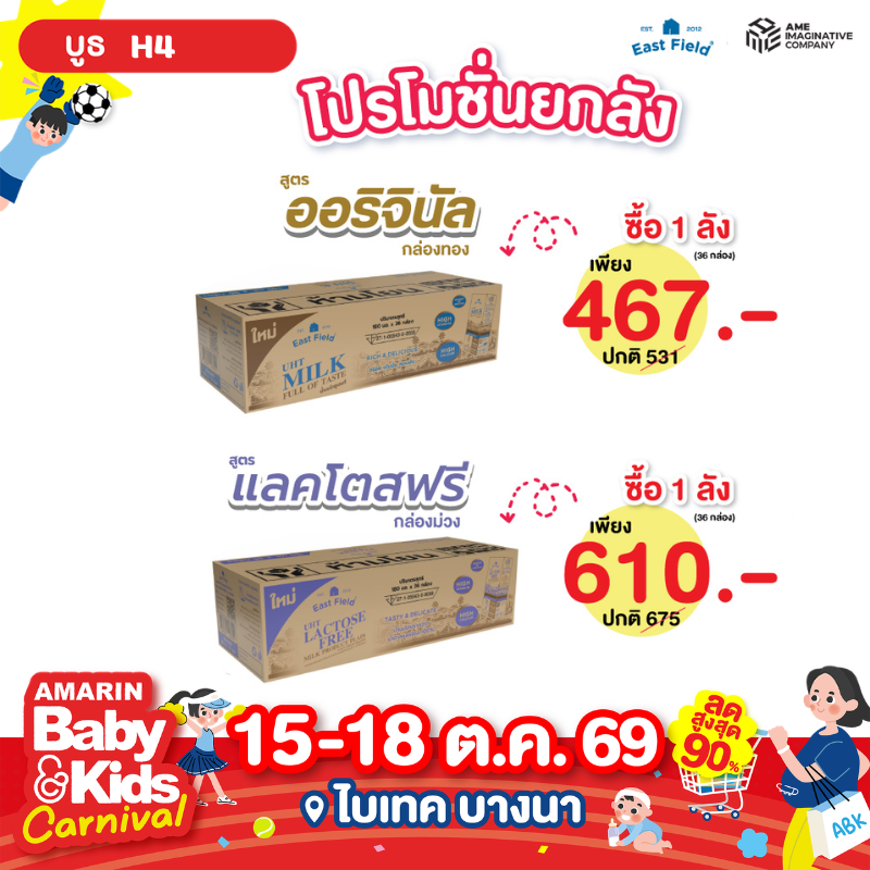 อีสฟิลด์