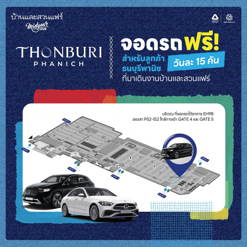 จอดรถฟรี! สิทธิพิเศษสำหรับลูกค้าธนบุรีพานิช หรือ Benz ธนบุรี