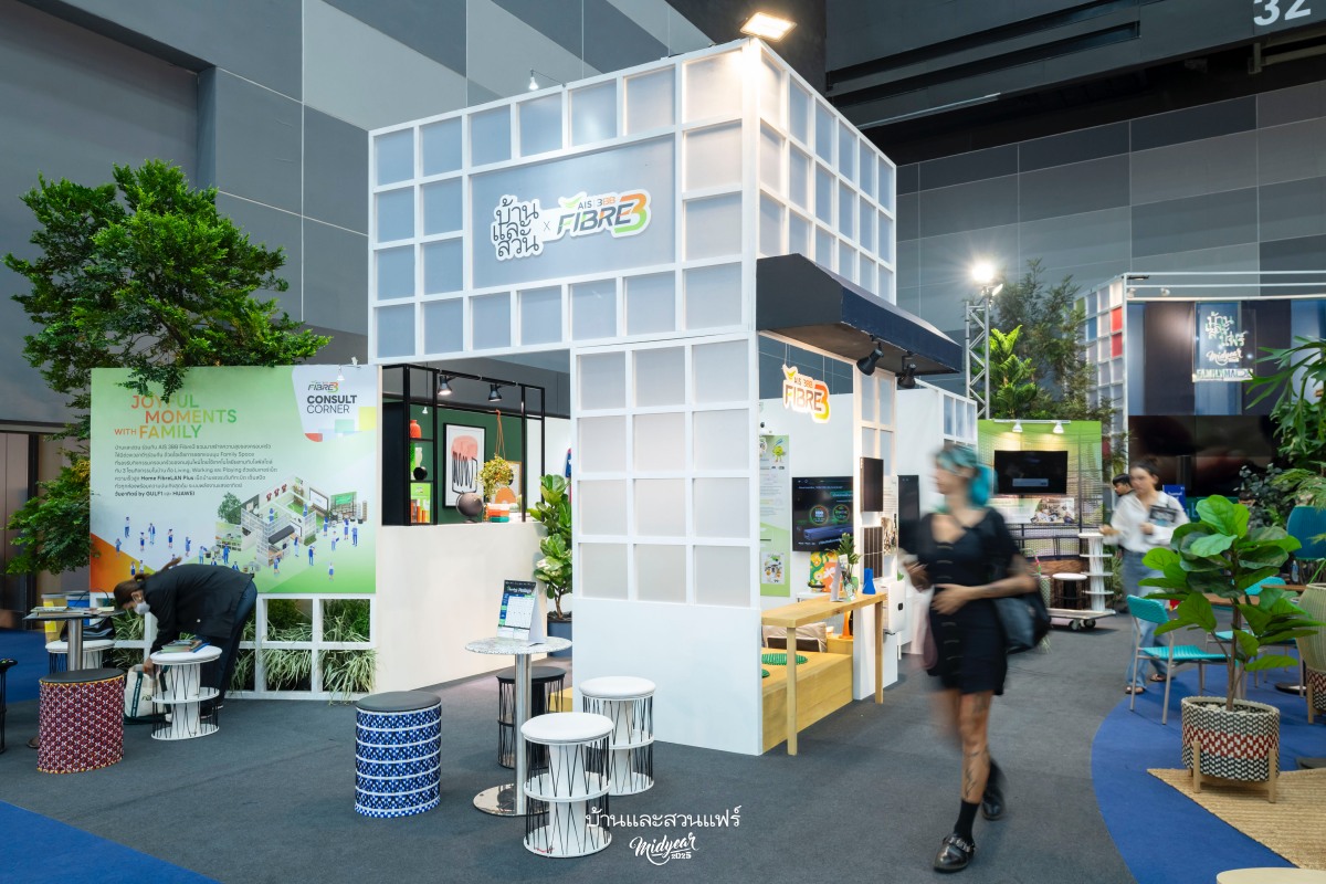 บ้านและสวน "Home Village"