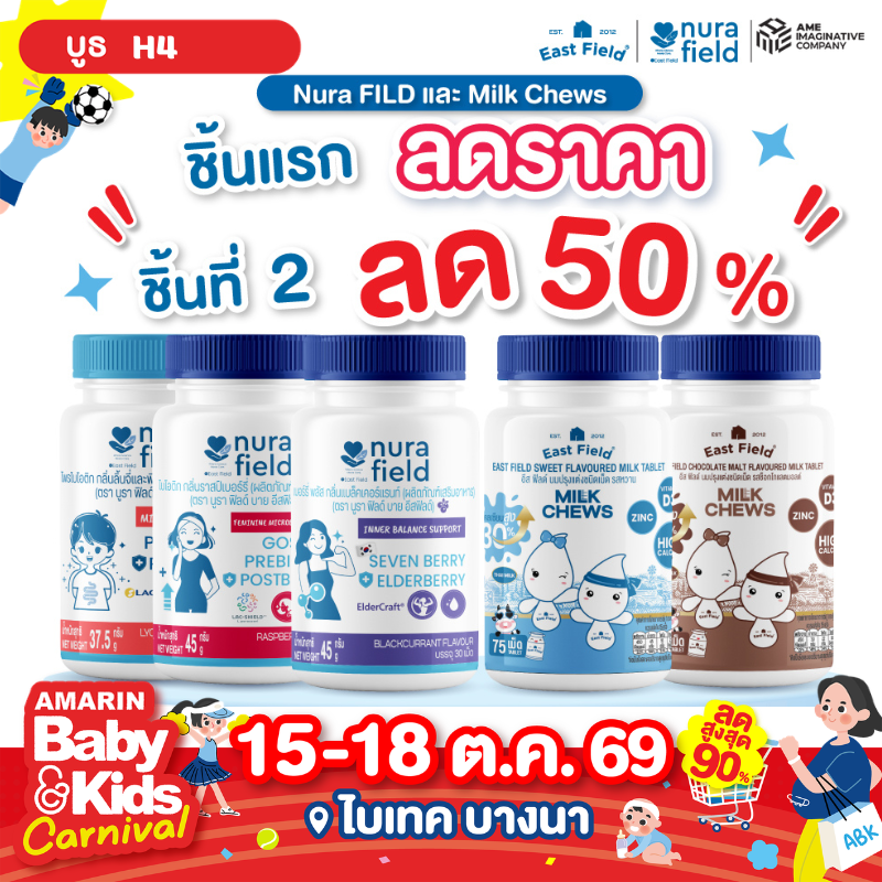 อีสฟิลด์