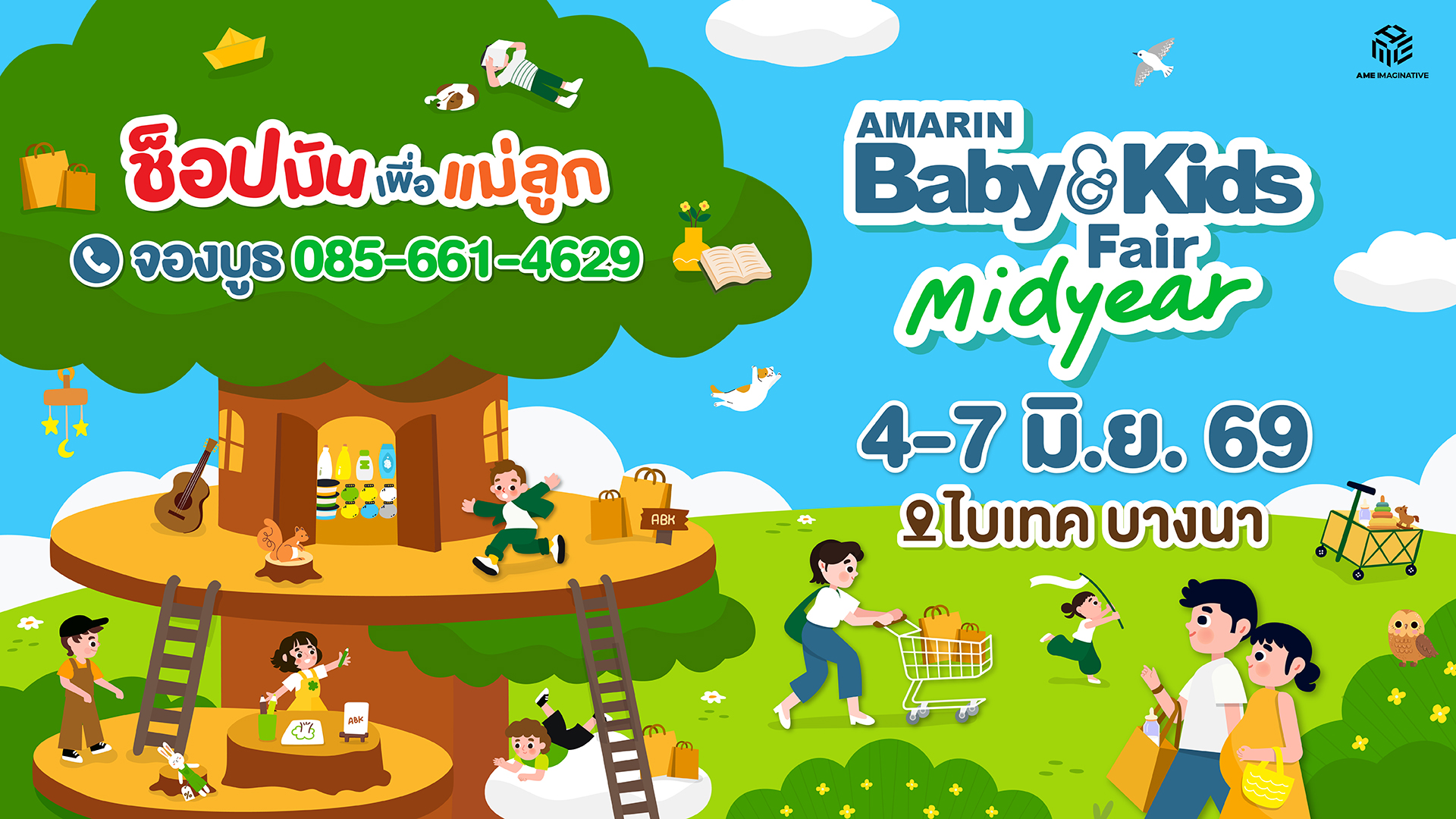 Amarin Baby&Kids Fair midyear2026
