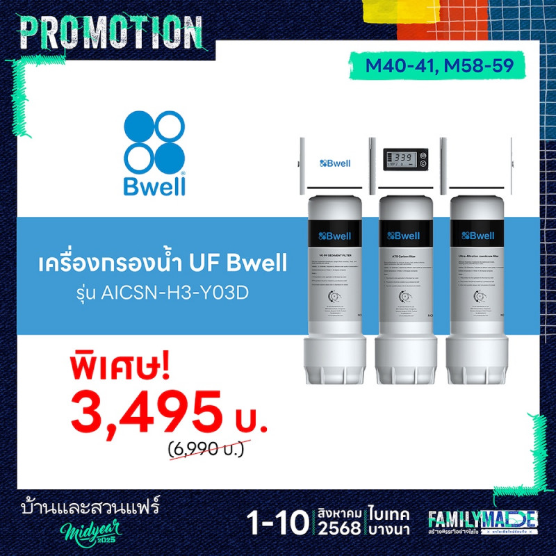เครื่องกรองน้ำ ราคาพิเศษ