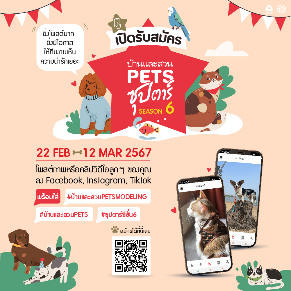Register : Pets ซุปตาร์ Online