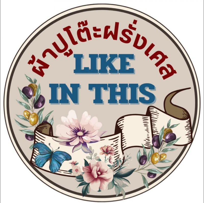 LIKE IN THIS