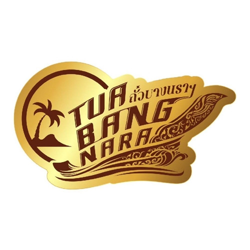 ถั่วบางนรา