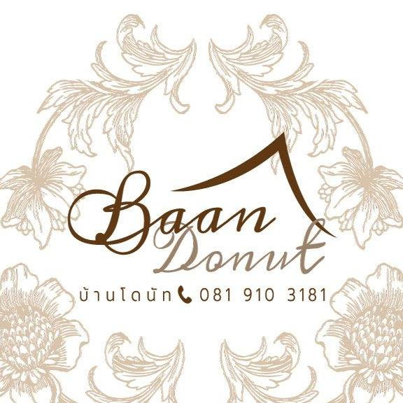 ร้านบ้านโดนัท