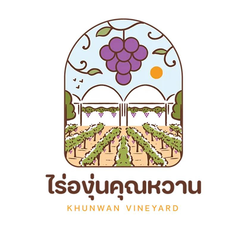 ไร่องุ่นคุณหวาน