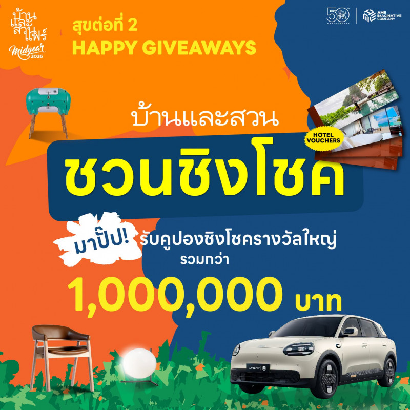 HAPPY GIVEAWAYS