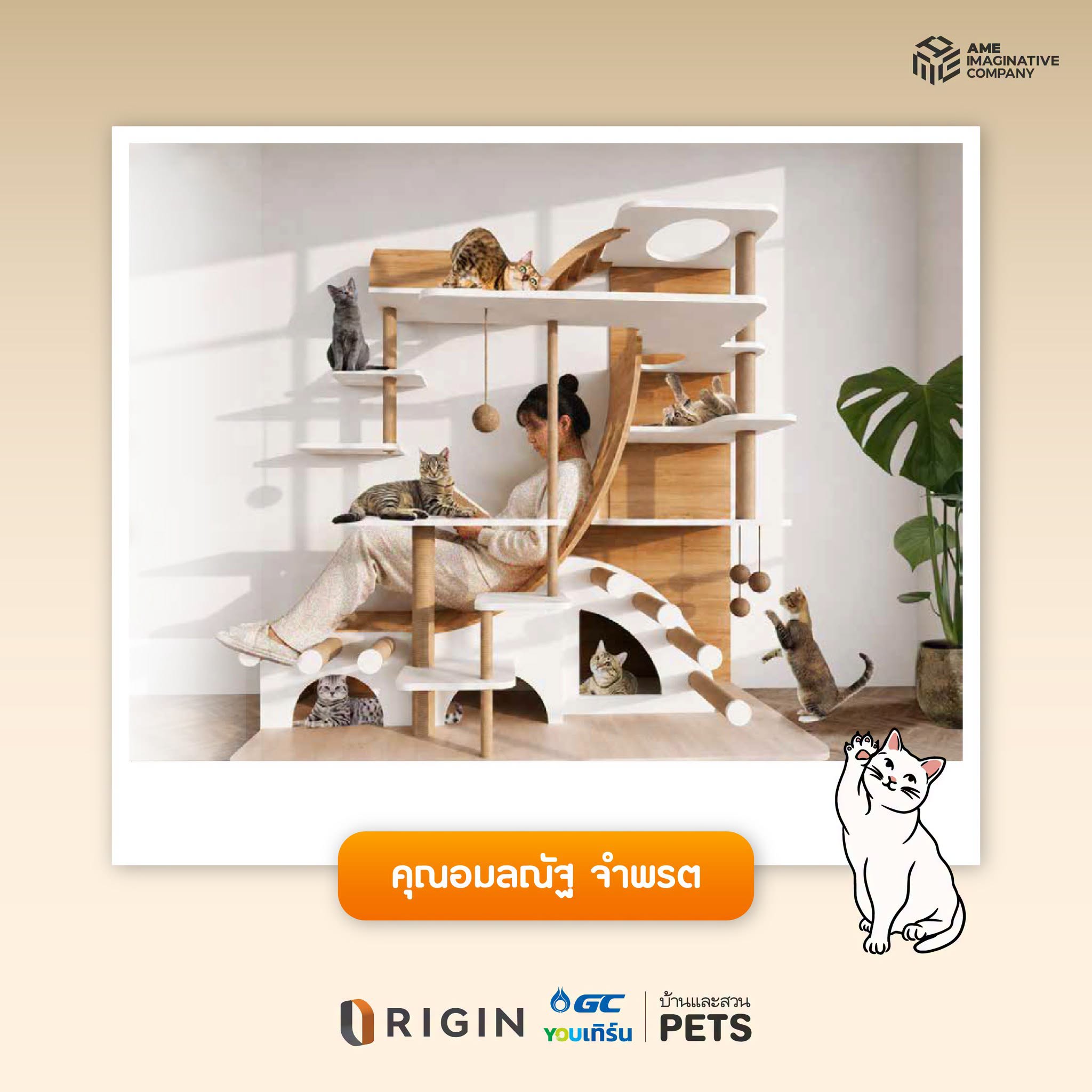 คุณอมลณัฐ จำพรต