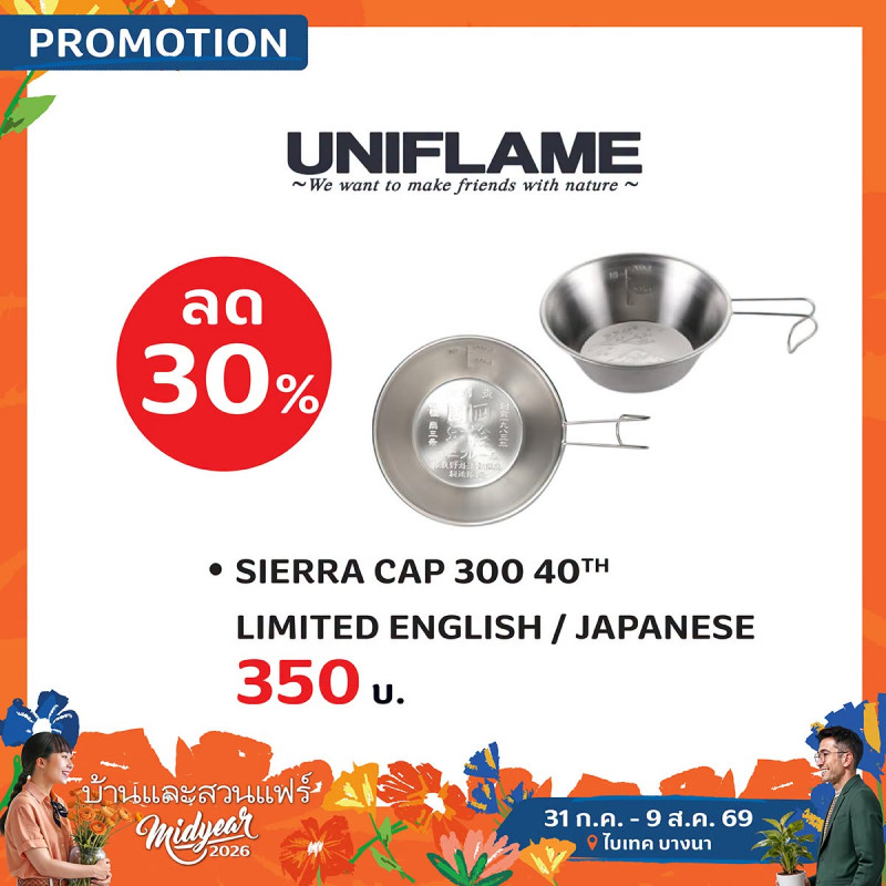UNIFLAME
