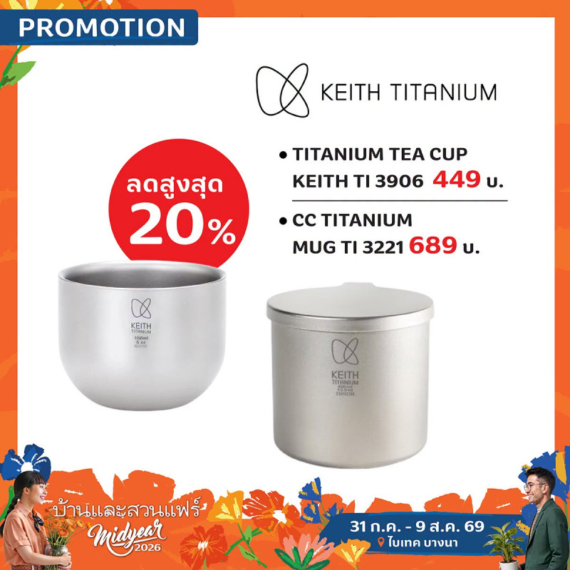 KEITH TITANIUM