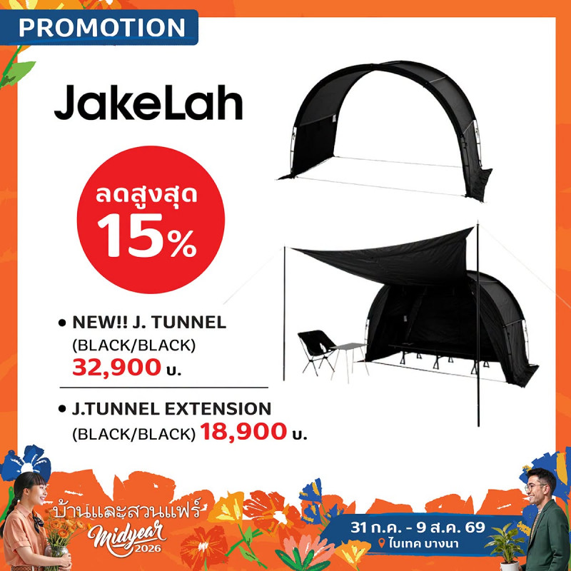 JAKELAH