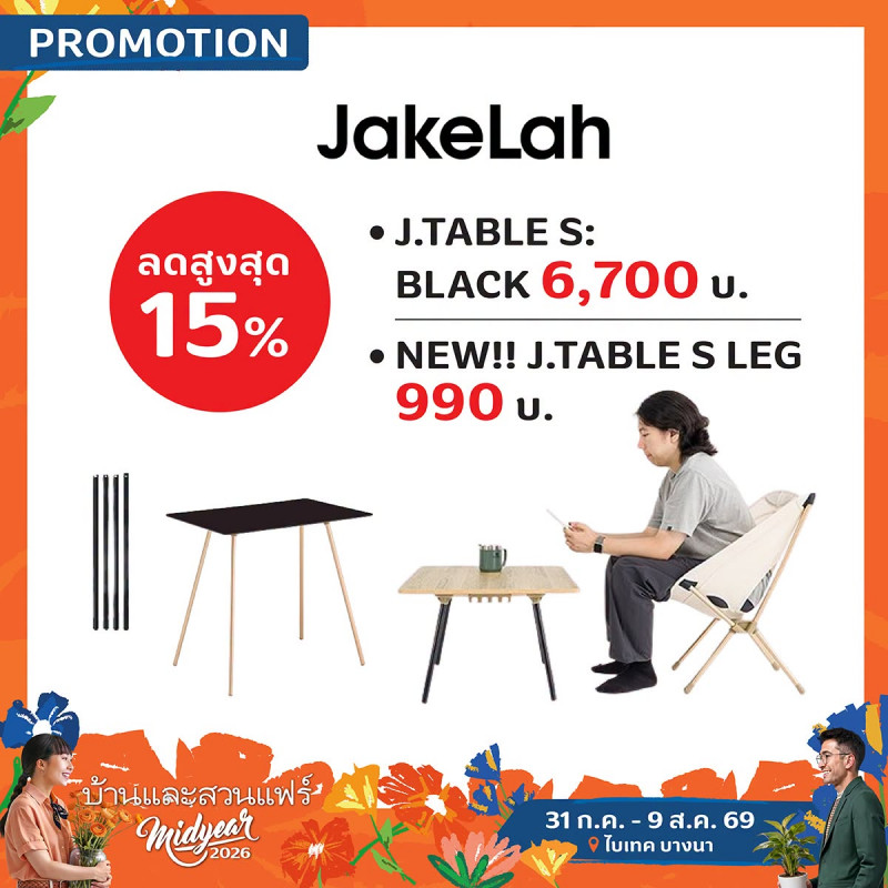 JAKELAH