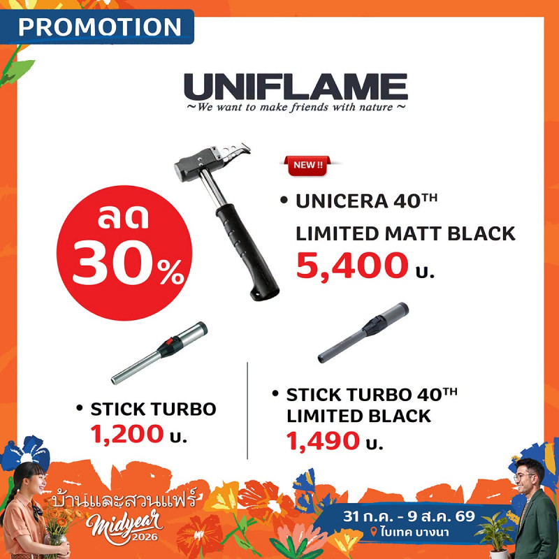 UNIFLAME