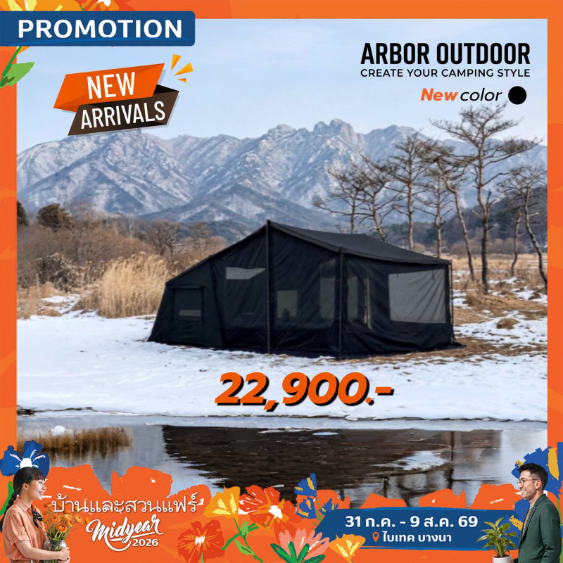 ARBOR OUTDOOR