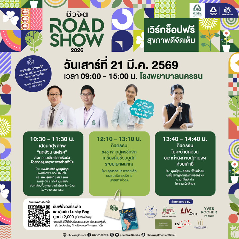 โรงพยาบาลนครธน
