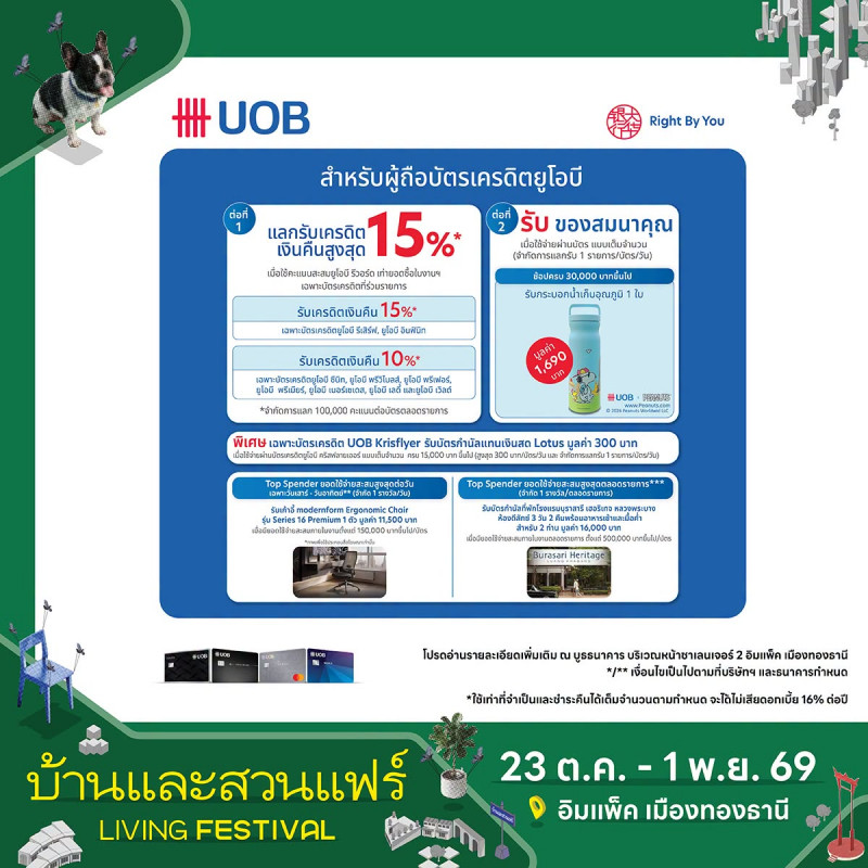 UOB